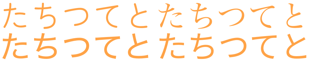 Variantes columna た